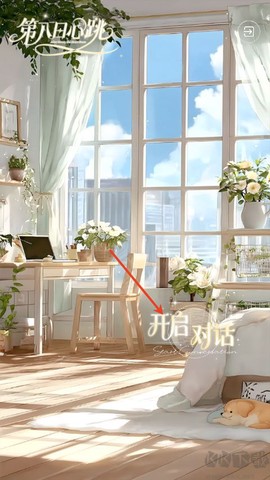 第八日心跳[图2]
