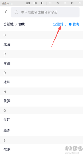 坐公交[图1]