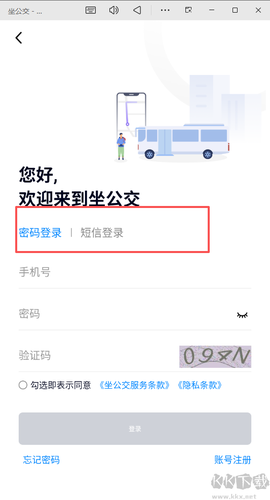 坐公交[图2]