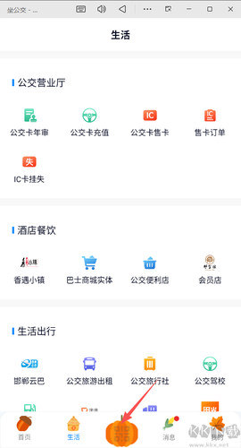 坐公交[图3]