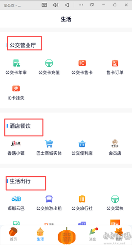 坐公交[图4]