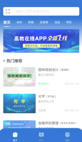高教在线[图5]