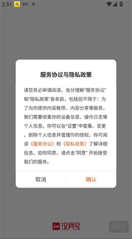 汉风号图1
