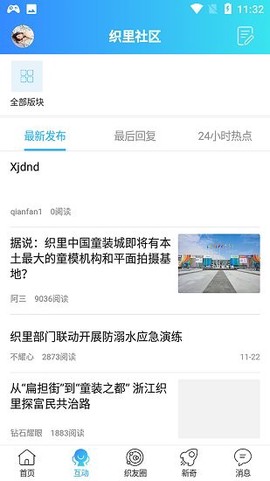 扁担街图2