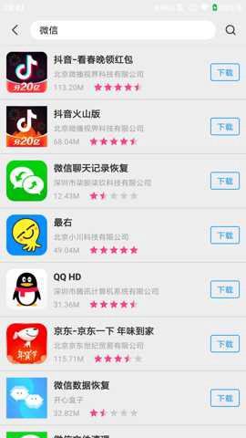 万能软件商店图1