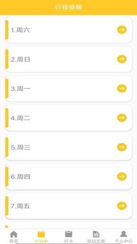 指尖记账图3