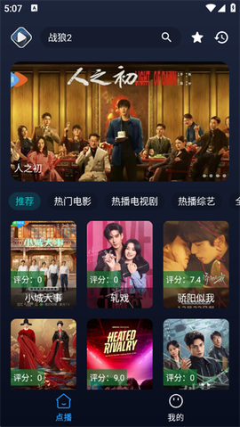 即刻影视手机版[图1]