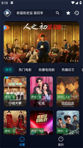 即刻影视手机版[图2]