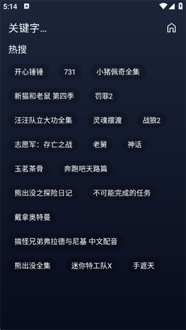 即刻影视手机版[图5]