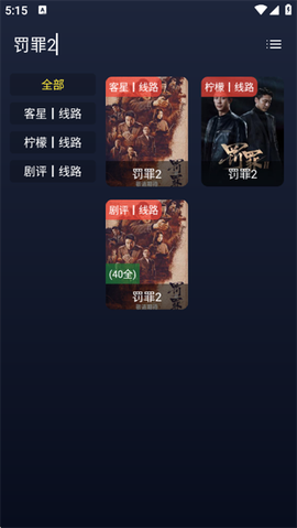 即刻影视手机版[图6]