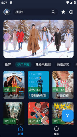 即刻影视手机版图2