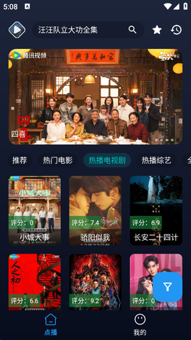 即刻影视手机版图3