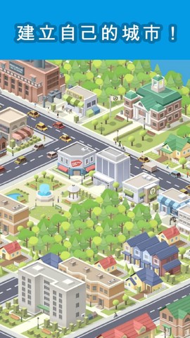 袖珍城市图2