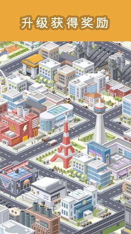 袖珍城市图3
