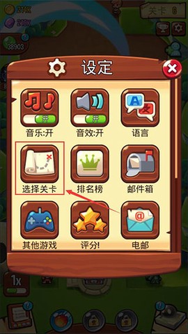 宝箱是我的[图2]