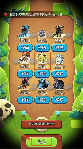宝箱是我的[图6]