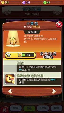 宝箱是我的[图8]