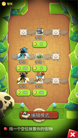 宝箱是我的[图12]