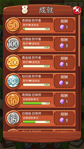 宝箱是我的图2