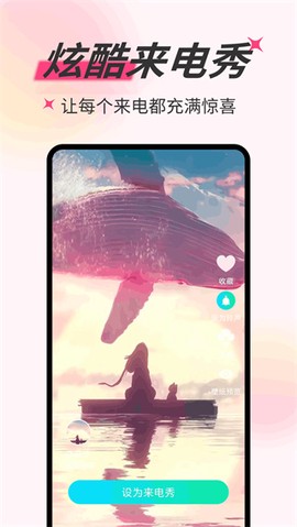 铃声秀秀[图1]