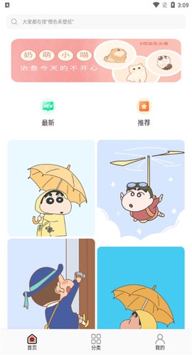 铃声秀秀图3