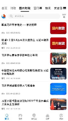 掌上新营口[图3]