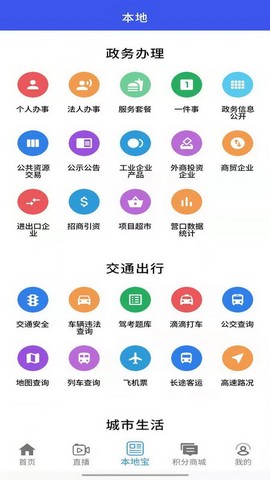 掌上新营口图2