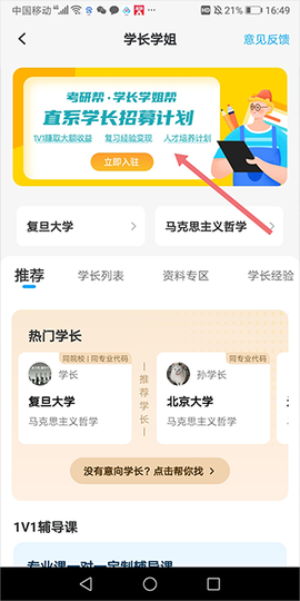 考研帮[图2]