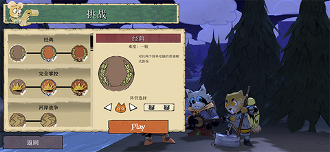 茂林源记图2