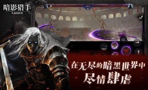暗影猎手:失落的世界[图1]