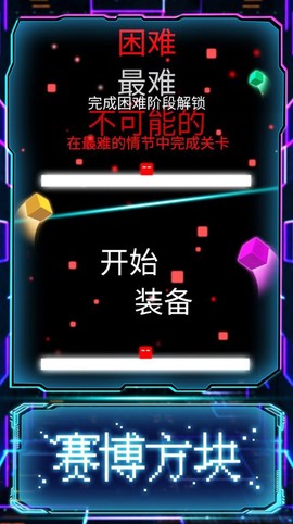 赛博方块闯关2077[图1]
