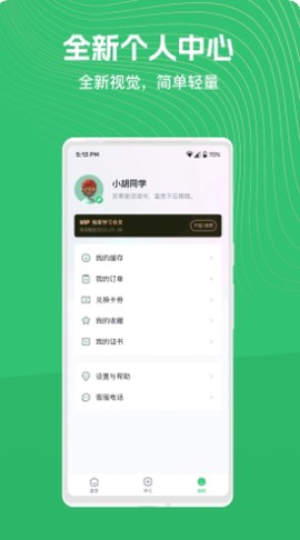 知享学堂图2