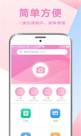 海马证件照[图1]