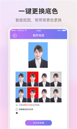 海马证件照[图2]