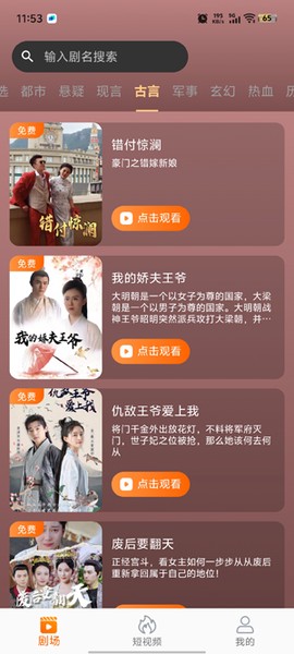 虾米短剧[图2]