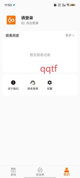 虾米短剧[图3]