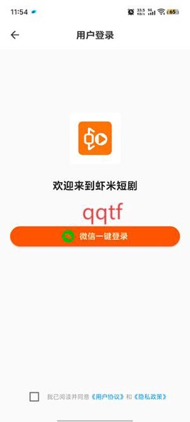 虾米短剧[图4]