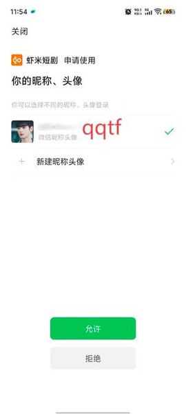 虾米短剧[图5]
