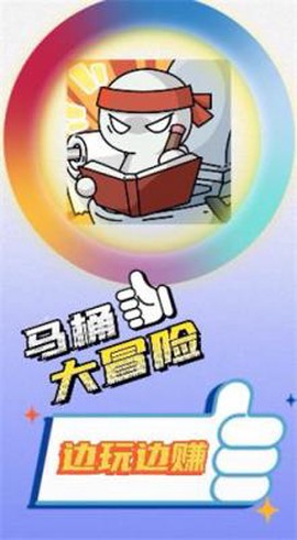 马桶大冒险[图1]