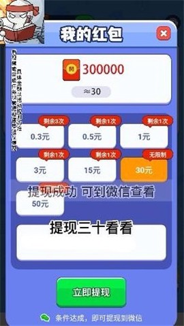 马桶大冒险图3
