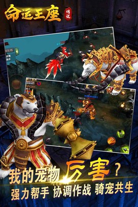 传说：命运王座2图1
