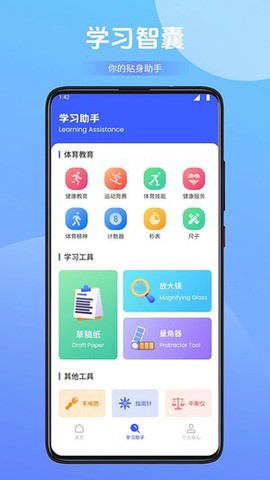 慧知行[图2]