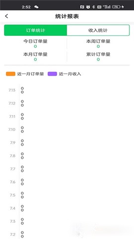 小嗨跑腿图3