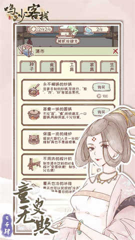 鸣沙客栈图2