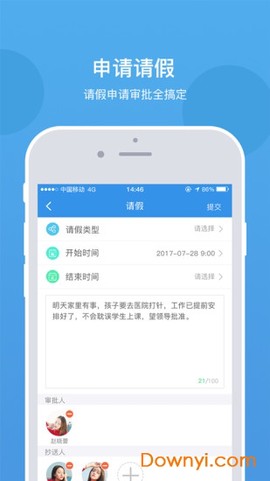 乐陪教师图1