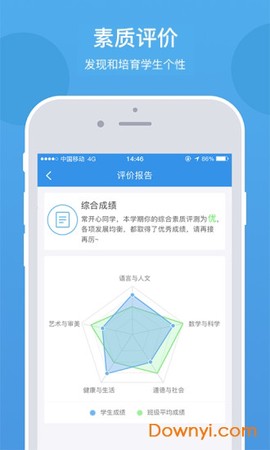 乐陪教师图3
