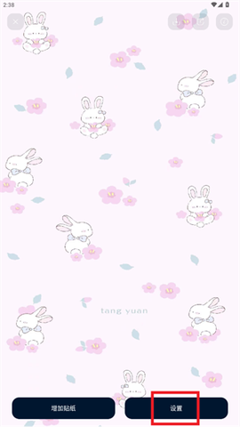 米克锁屏[图7]