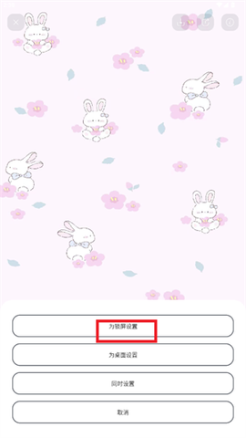 米克锁屏[图8]