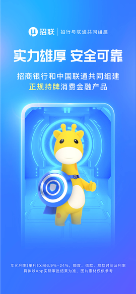 招联金融[图1]