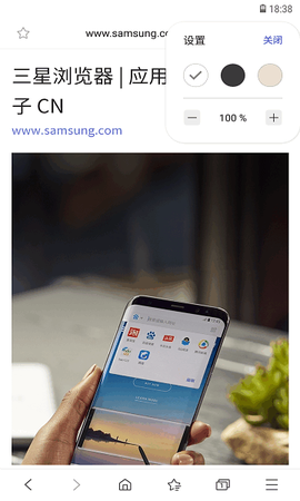 三星浏览器[图1]